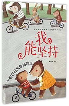 Paperback I can Insist (Chinese Edition) [Chinese] Book