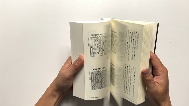 後手四間飛車の真相 (マイナビ将棋BOOKS) | 冨田誠也 |本 | 通販 | Amazon