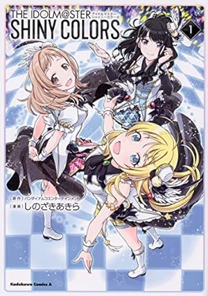 Amazon.co.jp: アイドルマスター シャイニーカラーズ(4) (角川