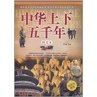 China:Five Thousand Years-Picture Book-Collector's Edition 7550200386 Book Cover