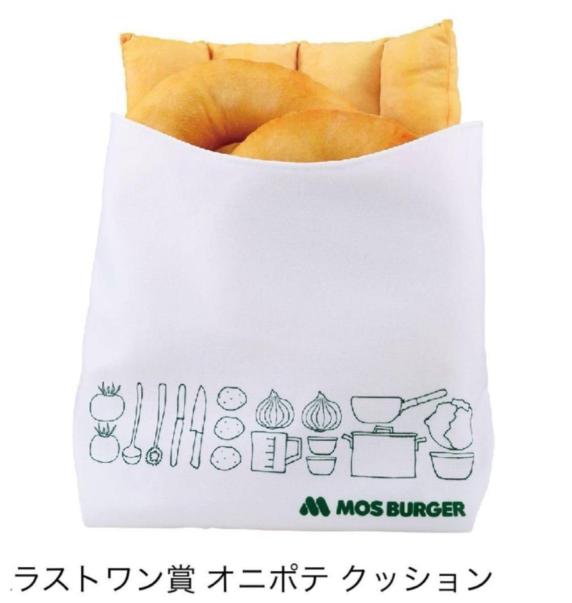 Amazon.co.jp: 一番くじ MOS BURGER ワン賞 オニポテクッション C賞  