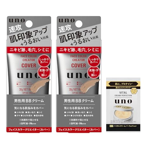 ウーノ uno フェイスカラークリエイター(カバー) カラーレベル3 メンズBBクリーム SPF30 PA+++ 30g×２個セット+サンプル メンズ メイク BBクリーム 毛穴 ニキビ跡 シミ 汗 洗顔で落とせる 男性化粧品 ファンデーションの商品画像（Amazon）
