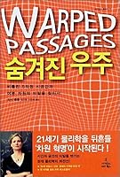 Verborgene Universen: Eine Reise in den extradimensionalen Raum 8983712147 Book Cover