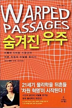 Paperback Hidden universe (Korean Edition) [Korean] Book