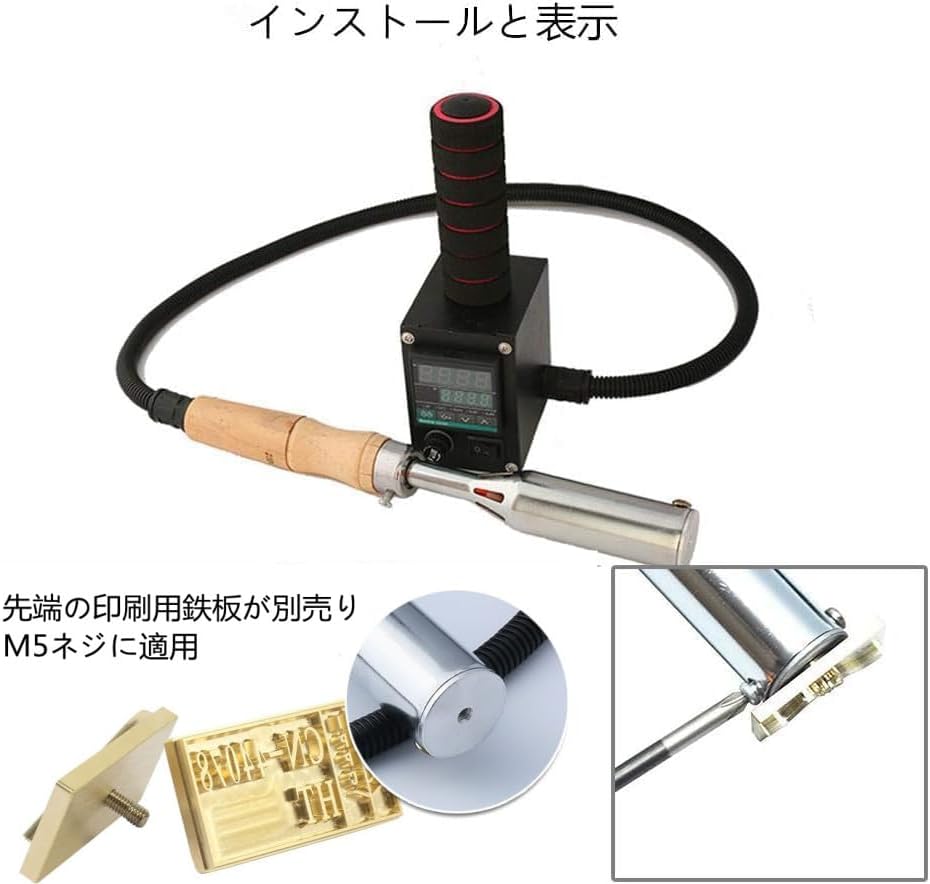 ホットスタンプ　小型　箔押し機　温度調節可能　デジタル表示 ホットスタンプ 小型 箔押し機 温度調節可能 デジタル表示 LOGO/商標