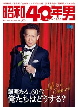 男の星座 (ゴラク・コミックス) | 梶原 一騎, 原田 久仁信 |本 | 通販