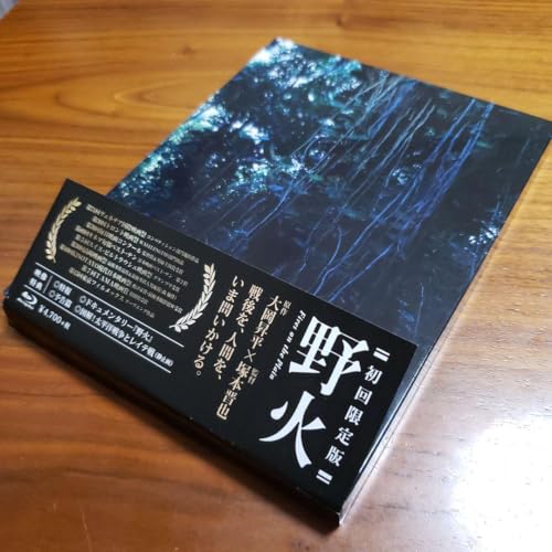 初回限定版 野火('14海獣シアター) Blu-rayのサムネイル