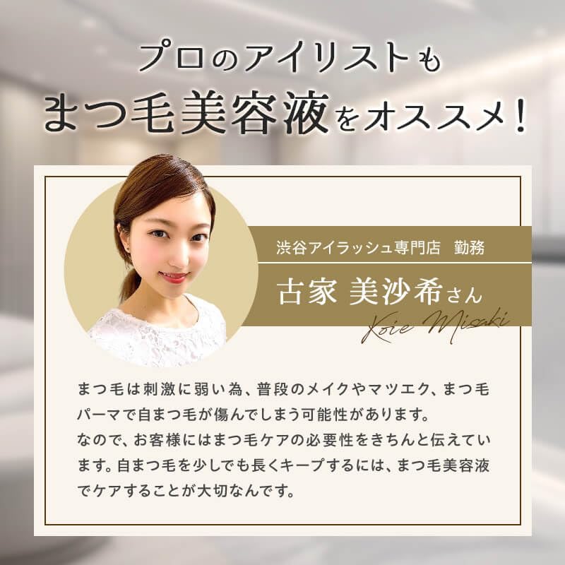 ボニーラッシュ まつ毛美容液 6ml