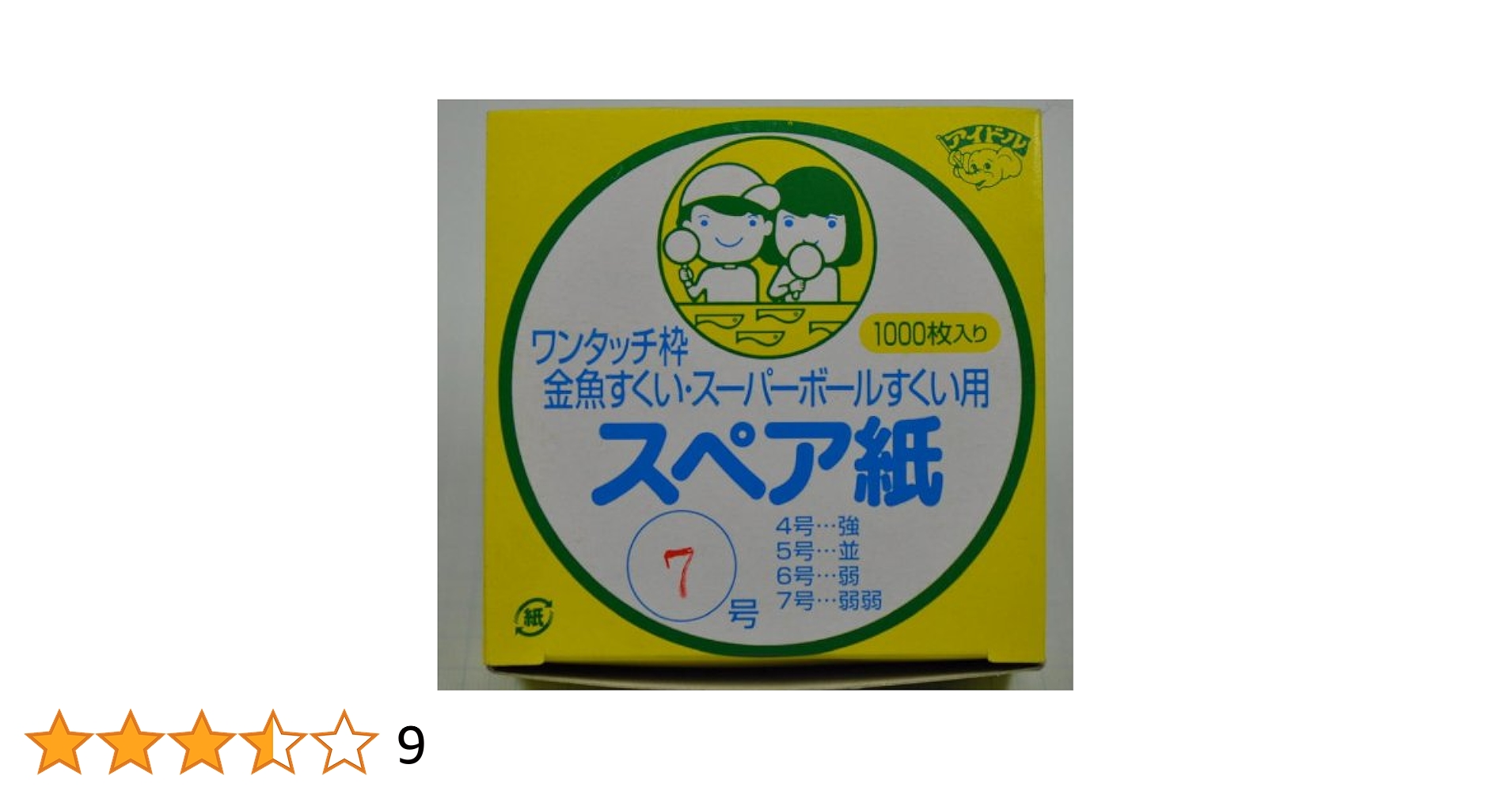 Amazon | スペア紙 （7号 弱弱） アイドルワンタッチ枠純正 金魚