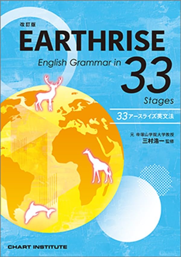 新品⭐︎解答付き⭐︎EARTHRISE 33 Stages⭐︎セット⭐︎最新版 51EBkUK46XL.jpg