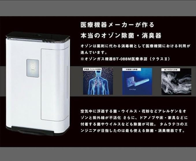 リオン3.0 TM-040Z ホワイト オゾン発生器 新品！定価¥59400！TECO