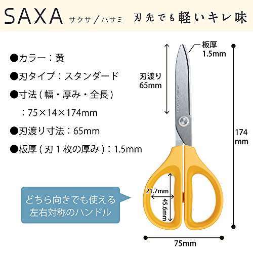 Image of Kokuyo Saxa Scissors, Yellow, Standard Blade, Symmetrical Handle for Both Right-Hand and Left-Hand (HASA-280Y)