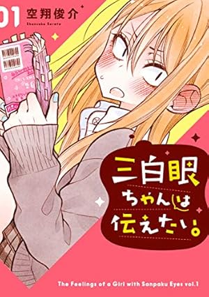 Amazon.co.jp: 可愛いだけじゃない式守さん（1） (マガジンポケット