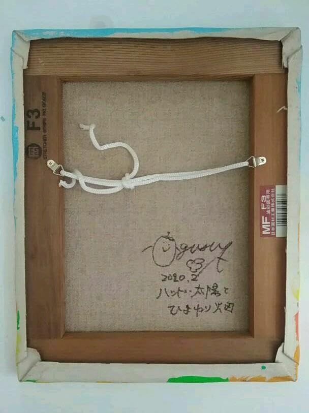 Amazon.co.jp: ハッピー太陽とひまわり畑 F3号 ハッピー太陽画家小楠 