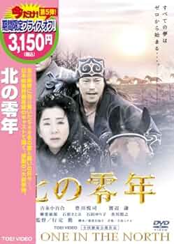 吉永小百合　サイン　& 映画「北の零年」のプロモーションDVD 51EBz-R0MEL._AC_UF350,