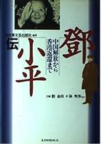 『部落』第一七巻〜第三六巻　（101号〜200号）部落問題研究所発行 たった一人の生還: たか号漂流二十七日間の闘い (新潮文庫 さ 32
