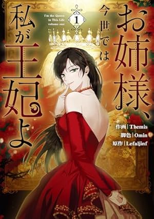 野蛮のプロポーズ 2 Amazon.co.jp: 野蛮のプロポーズ 2 (フロース コミック) : Lee yuna, Y