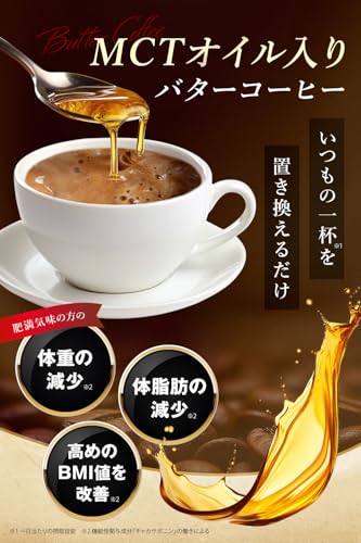 シボラナイト ダイエットコーヒーの口コミで効果なしは本当？チャカ