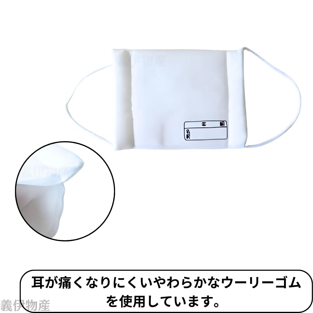 Amazon.co.jp: [義伊物産] 小学生用 給食マスク 名前シール付き 洗って