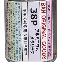 Amazon.co.jp: BOG ペイント 775 イリジウムシルバー タッチアップ