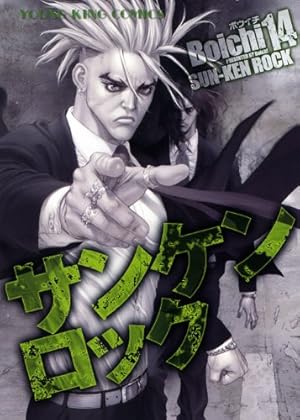 サンケンロック 24巻 (コミック(YKコミックス)) | Boichi |本 | 通販