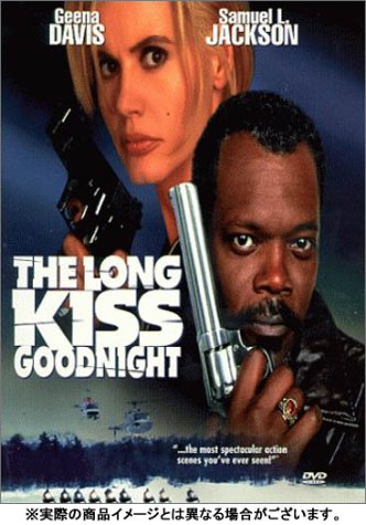 ロング・キス・グッドナイト [DVD]