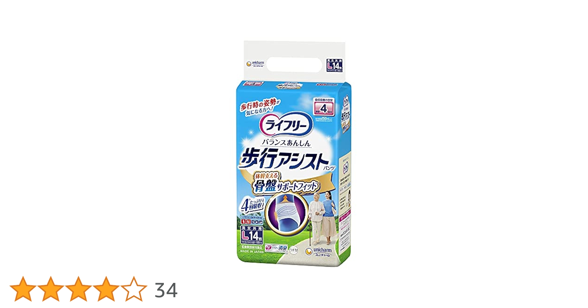 Amazon | ライフリー 歩行アシストパンツ L 男女共用 4回吸収 14