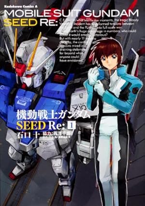Amazon.co.jp: 機動戦士ガンダムSEED DESTINY THE EDGE 第4巻 : 久織