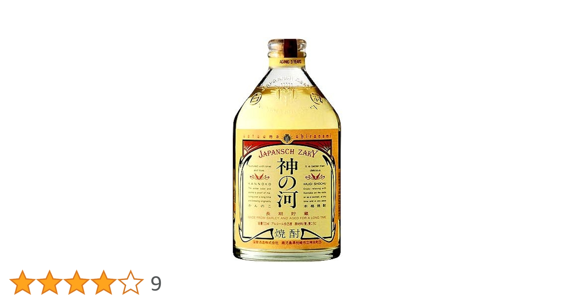 レア焼酎　神の河ブラック　焼酎 3本セット 神の河ブラック3本セット 720ml 新品未開封 本格焼酎 薩摩酒造