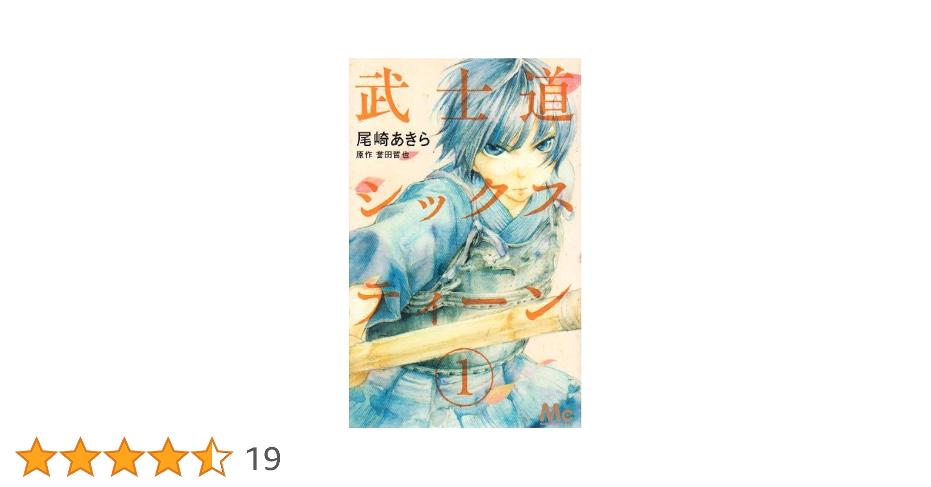 武士道シックスティーン★手ぬぐい★オザキアキラ B1Try3opH1S._SY200_.png