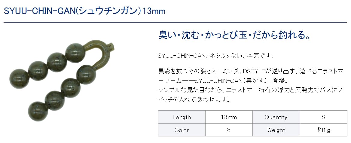 Amazon.co.jp: ディスタイル ワーム シュウチンガン 13mm スジエビ