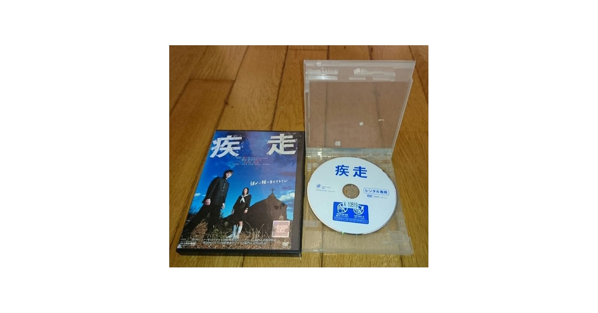 道枝駿佑主演　映画DVD 道枝駿佑(なにわ男子)×福本莉子主演！映画『今夜、世界からこの