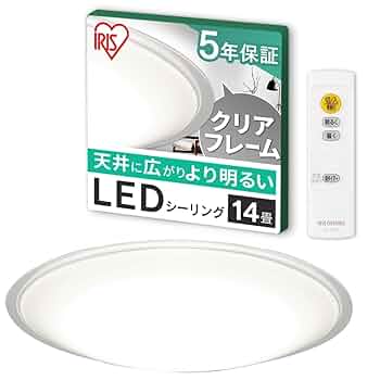 【値下げ】IRIS OHYAMA CL14D-5.0CF LEDシーリングライト joylight_246902