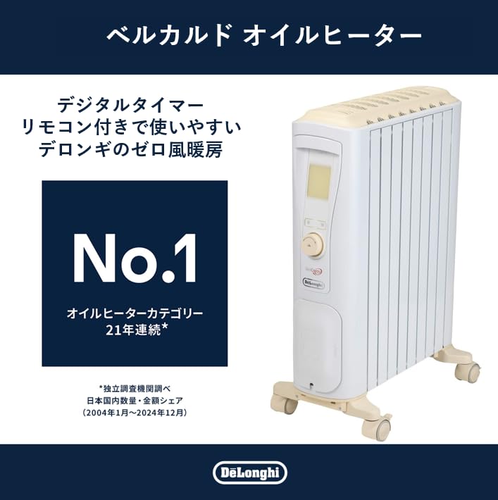 デロンギ DeLonghi オイルヒーターRHJ75V0815-CR Amazon | De'Longhi (デロンギ) オイルヒーター ベルカルド