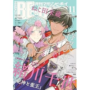 ④BL本まとめ売り　ボーイズラブコミックス　BOYS LOVE COMICS LOVE xxx BOYS（ラブキスボーイズ）編集部 (@lovexxxboys) / X