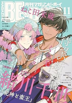 Amazon.co.jp: 40までにしたい10のこと(2)【電子特別版】 (ビーボーイ