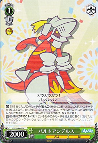 Amazon.co.jp: ヴァイスシュヴァルツ バルトアンデルス コモン PY/S38