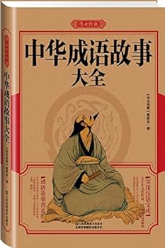 Paperback Chinese idioms Daquan(Chinese Edition) [Chinese] Book
