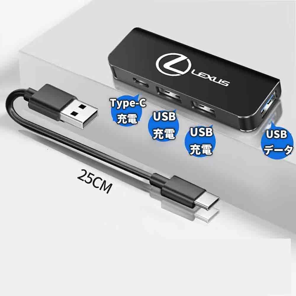Amazon | レクサス USBスプリッタ USBポート四口拡張 LX LC GS IS LS