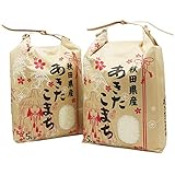 【家計お助け米】米 10kg 令和7年産 秋田県産 家計お助け米 あきたこまち 厳選米 単一原料米100％ (5kg×2袋)※この度、パッケージ資材の供給が追いつかず、一時的に現行のデザインを変更しております。