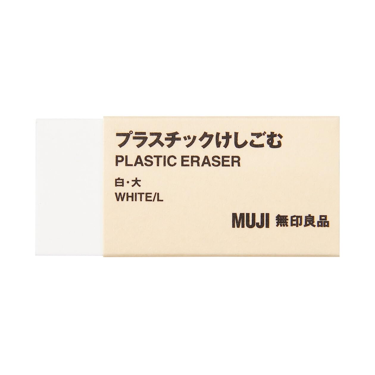 MUJI 無印良品 Plastic Eraser Set, Large Size, Black Hard Type and White, Made in Japan (White, Large)