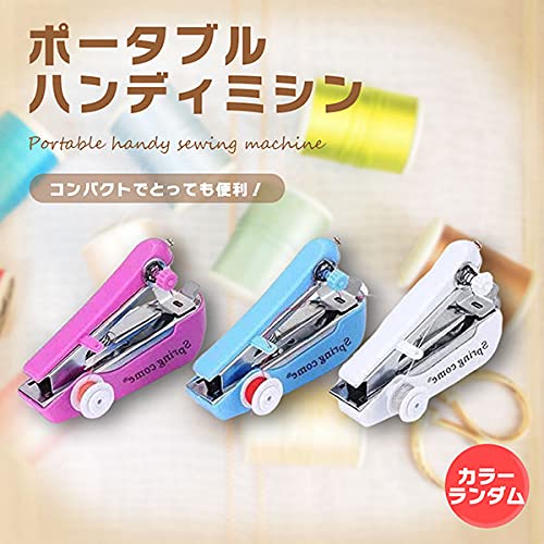 (未使用･未開封品)　片手で縫える ポータブル ハンディミシン ※カラーはランダムとなっております。 v1yptgt Amazon | 片手で縫える ポータブル ハンディミシン ミニ