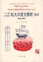 【中古】 英文解釈　高校中級用/日栄社/山口松蔵 Amazon.co.jp: 山口 松蔵: 本