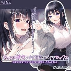 『【壁越しNTR】おっとり彼女のNTRマジイキセックス ～あなたのそばで寝取られ続ける、大好きだった恋人おまんこ～【プレミアムフォーリー】』のカバーアート