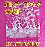 ・T シャツ。NYシティ・バレエ団 ジョージ・バランシン くるみ割り人形