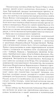 Tri zagovora KGB / Три заговора КГБ 5235052463 Book Cover
