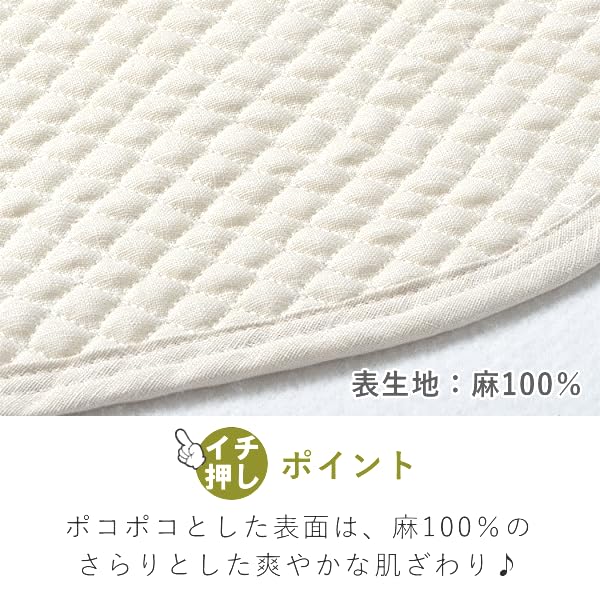 Amazon｜西川 本麻敷きパッド 爽やかポコポコ敷きパッド 洗える