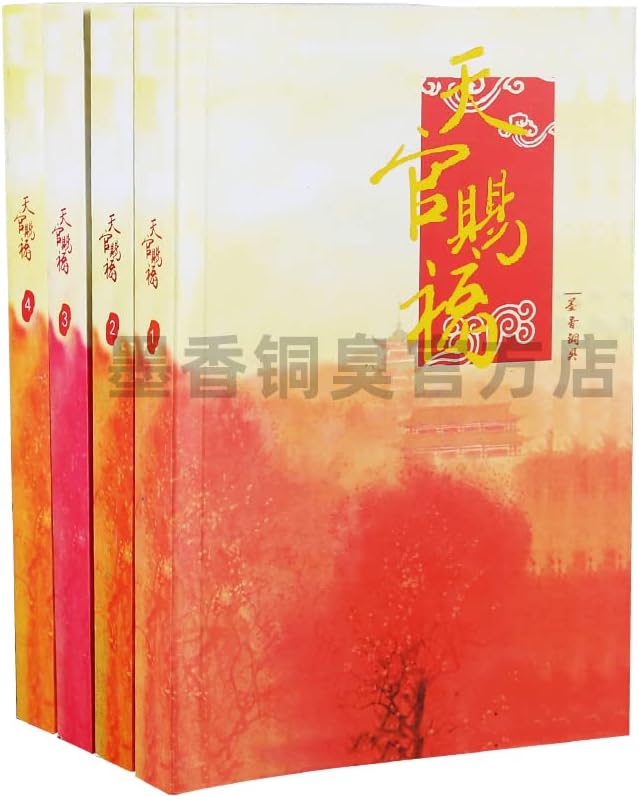 New 4 Book/set Chinese Fantasy Novel Fiction Tian Guan Ci Fu Book Written by Mo Xiang Tong Chou book for adult