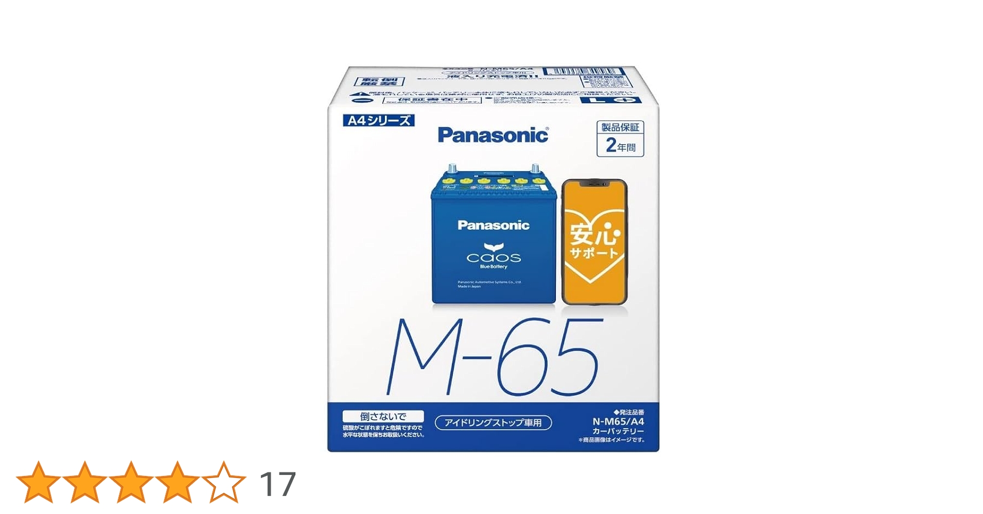 Amazon | 国産車バッテリー アイドリングストップ車用 N-M65-A4