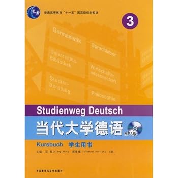 Paperback General Higher Education Eleventh Five-Year national planning materials: Modern German University (MP3 Edition) (Volume 3) [German] Book